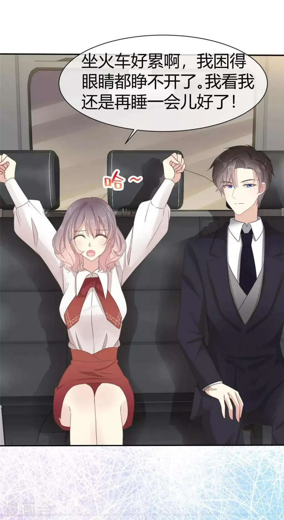 第3话 新婚快乐 第2页