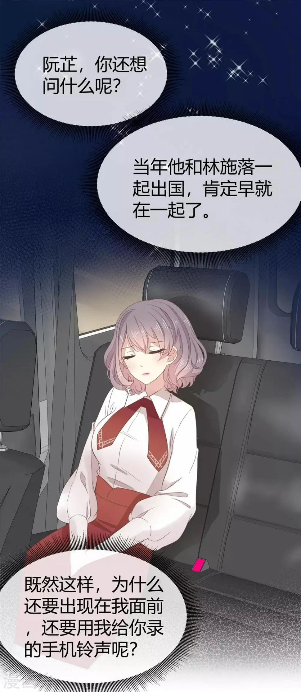 第3话 新婚快乐 第3页