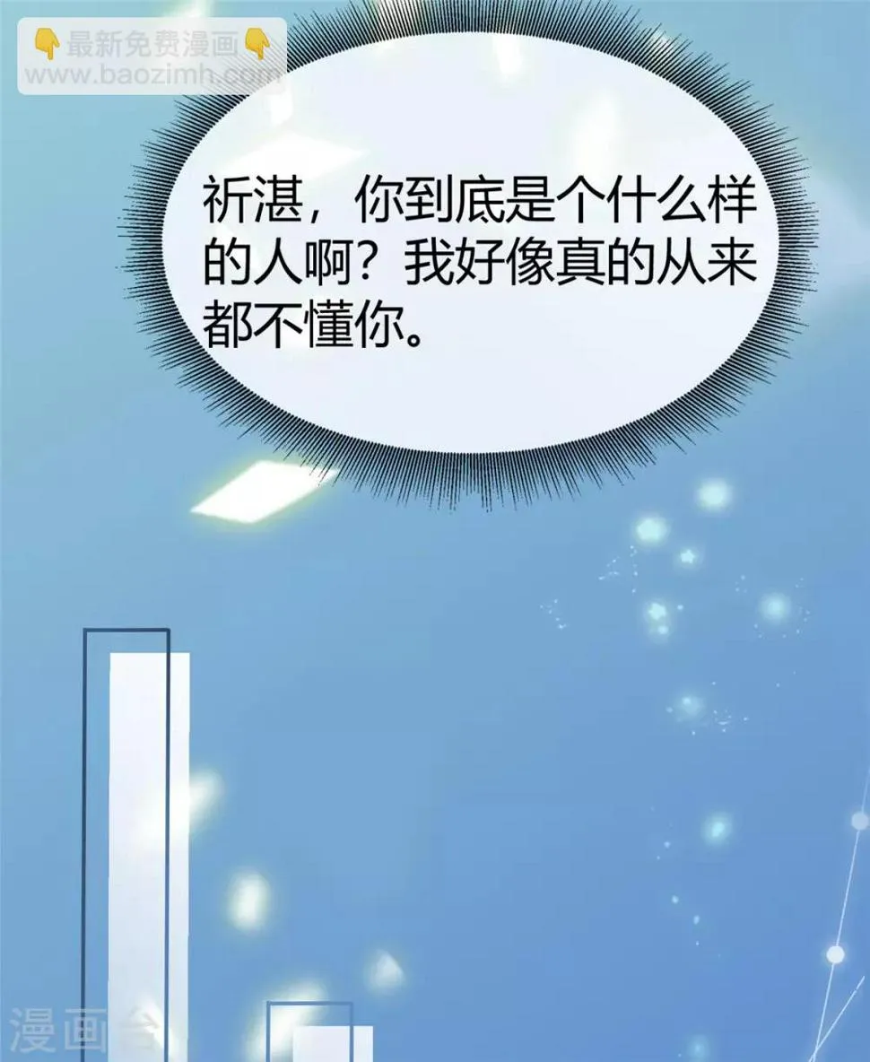 第3话 新婚快乐 第5页