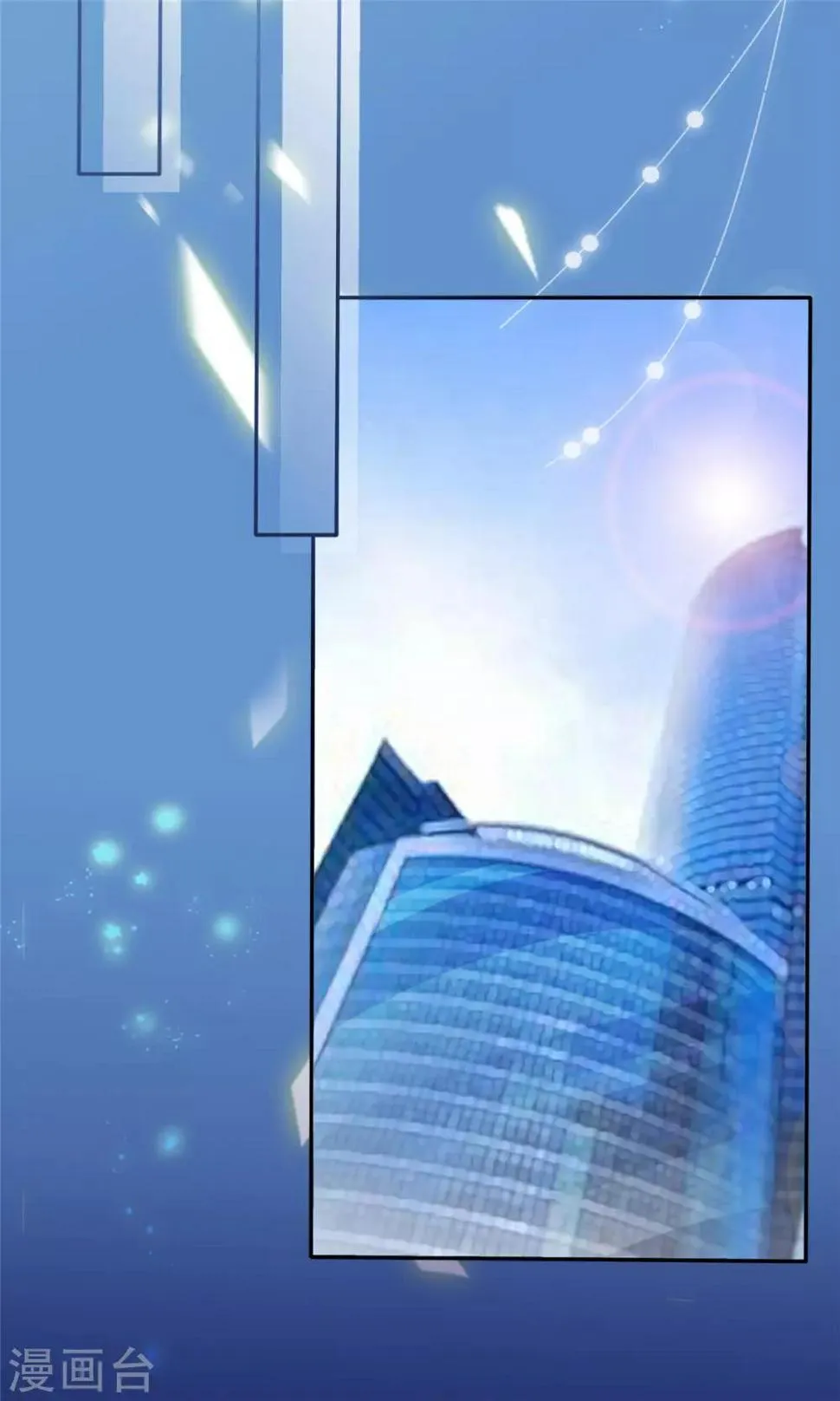 第3话 新婚快乐 第6页
