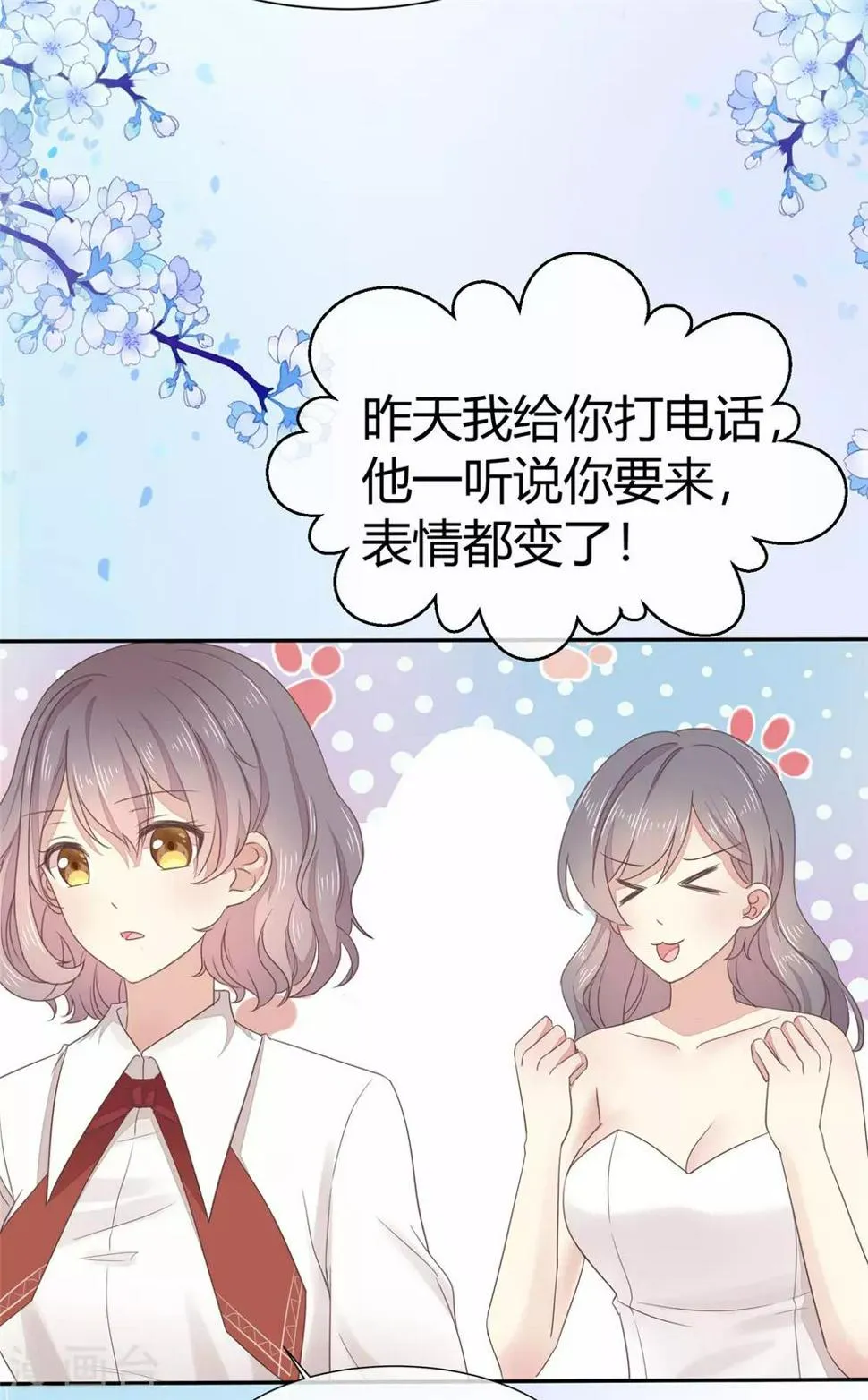 第3话 新婚快乐 第10页