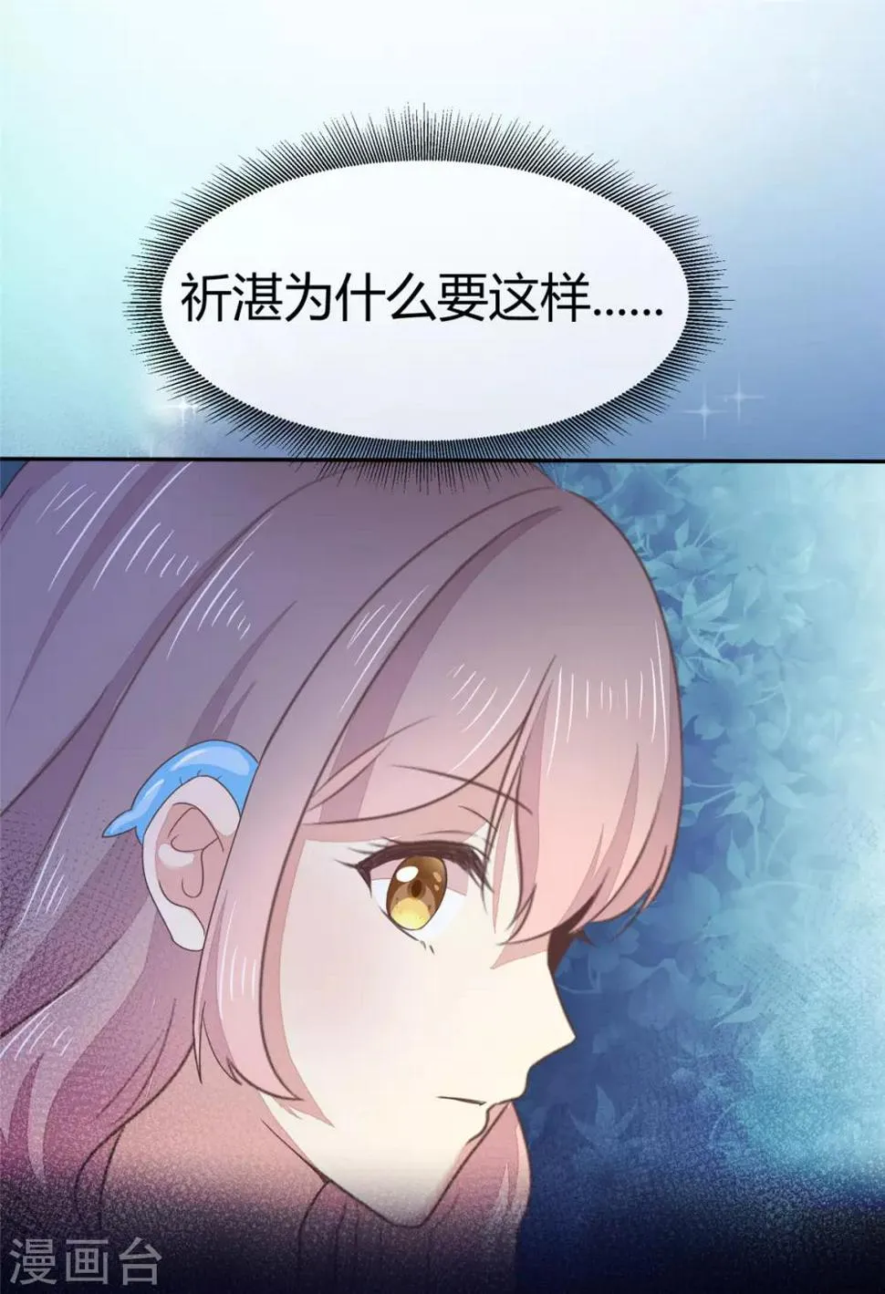 第3话 新婚快乐 第12页