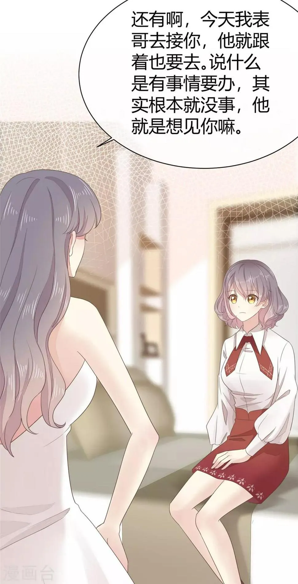 第3话 新婚快乐 第13页