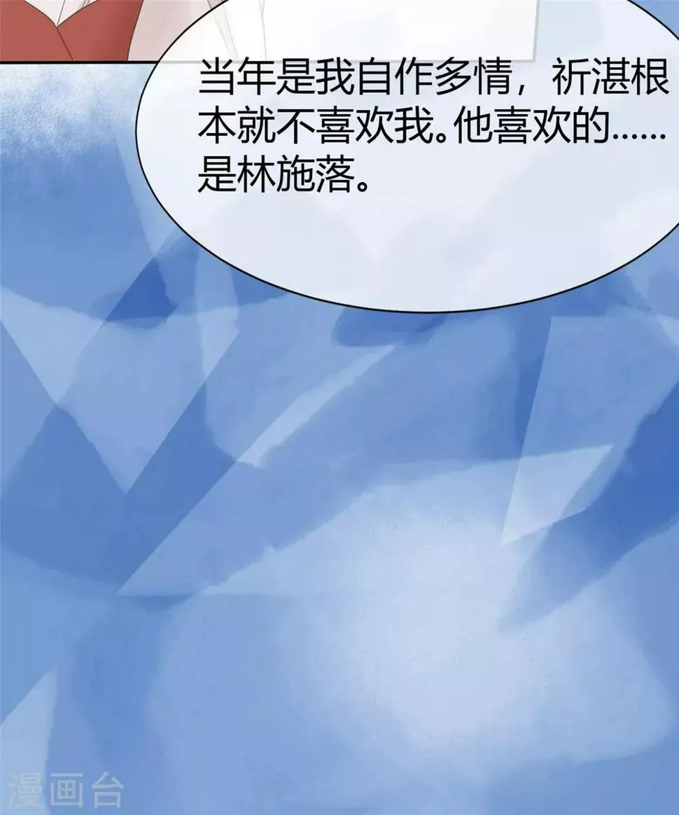 第3话 新婚快乐 第16页
