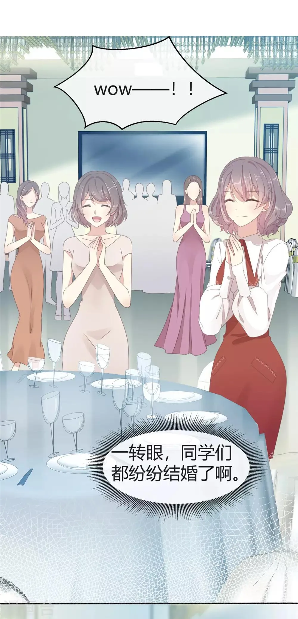 第3话 新婚快乐 第25页