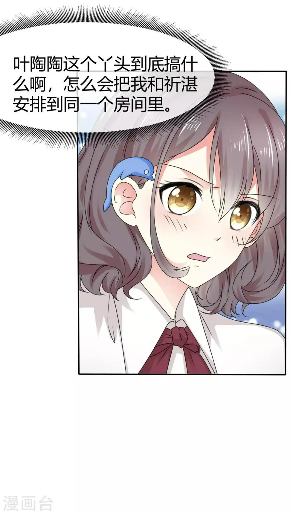 第5话 早该放下了 第2页