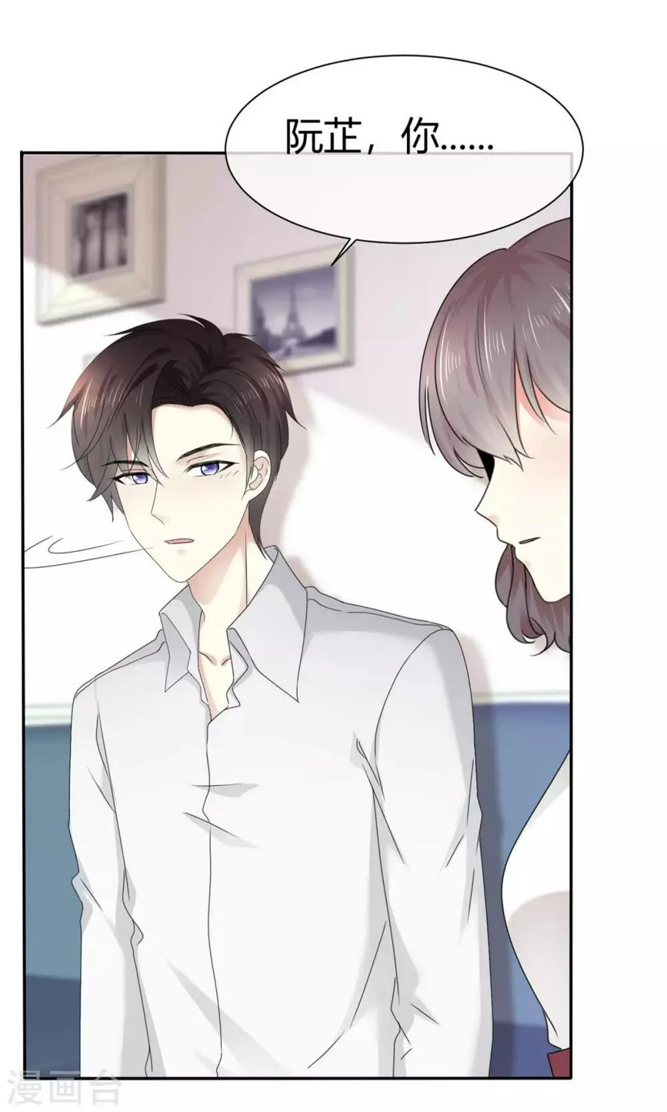 第5话 早该放下了 第3页