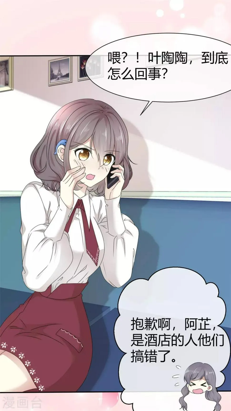 第5话 早该放下了 第5页
