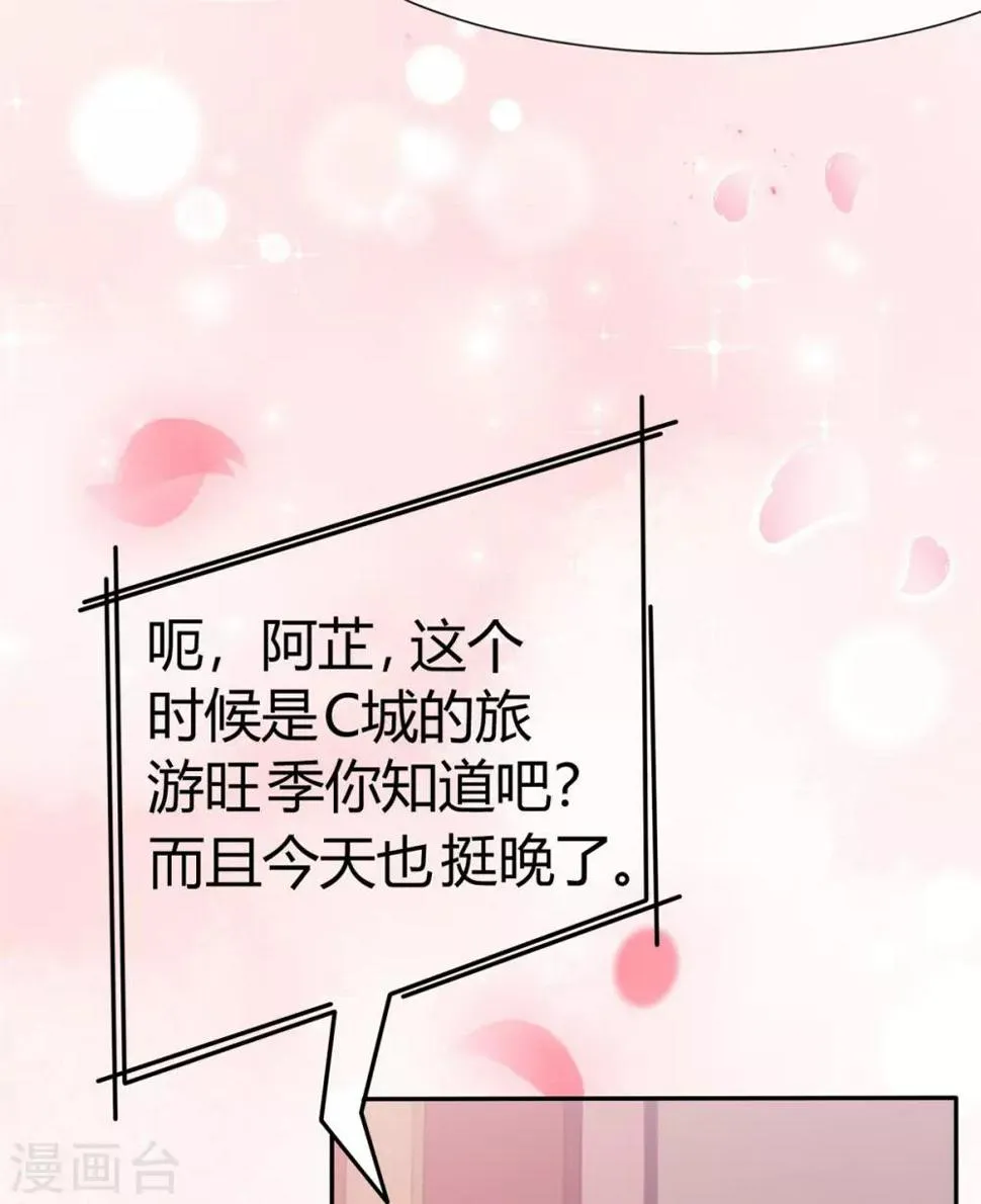第5话 早该放下了 第6页