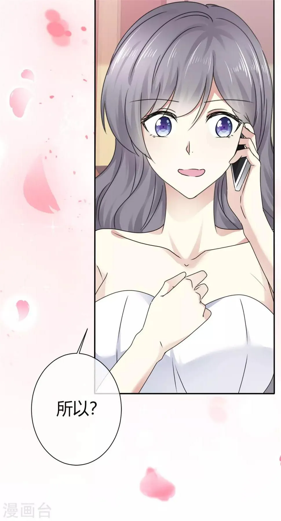 第5话 早该放下了 第7页