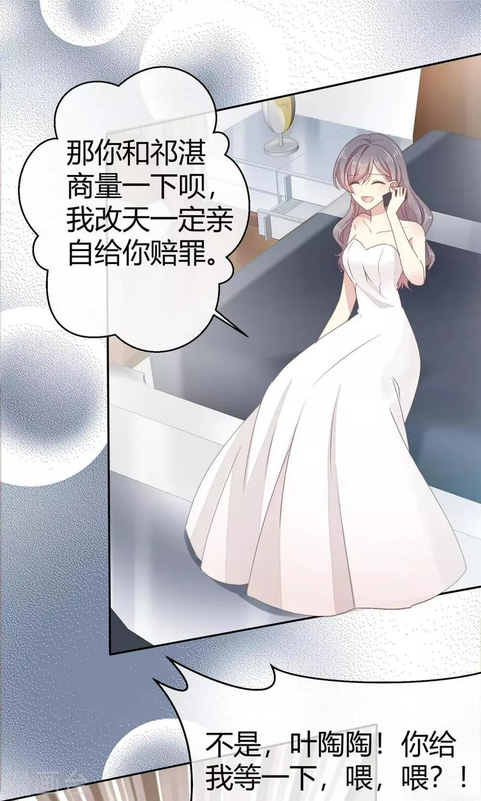 第5话 早该放下了 第11页