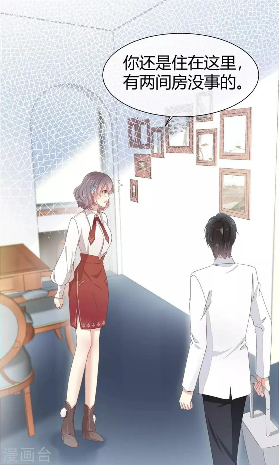 第5话 早该放下了 第14页