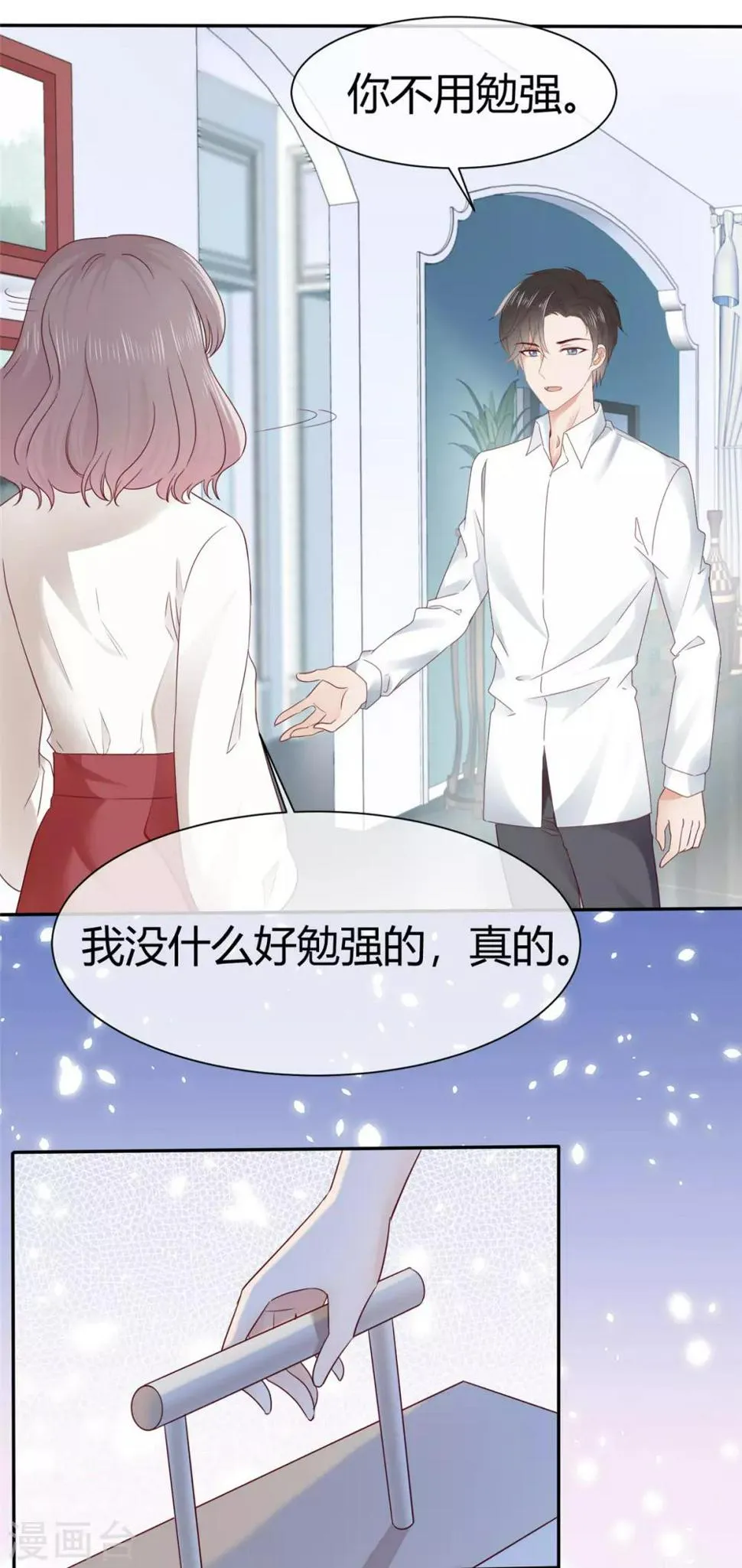 第5话 早该放下了 第15页