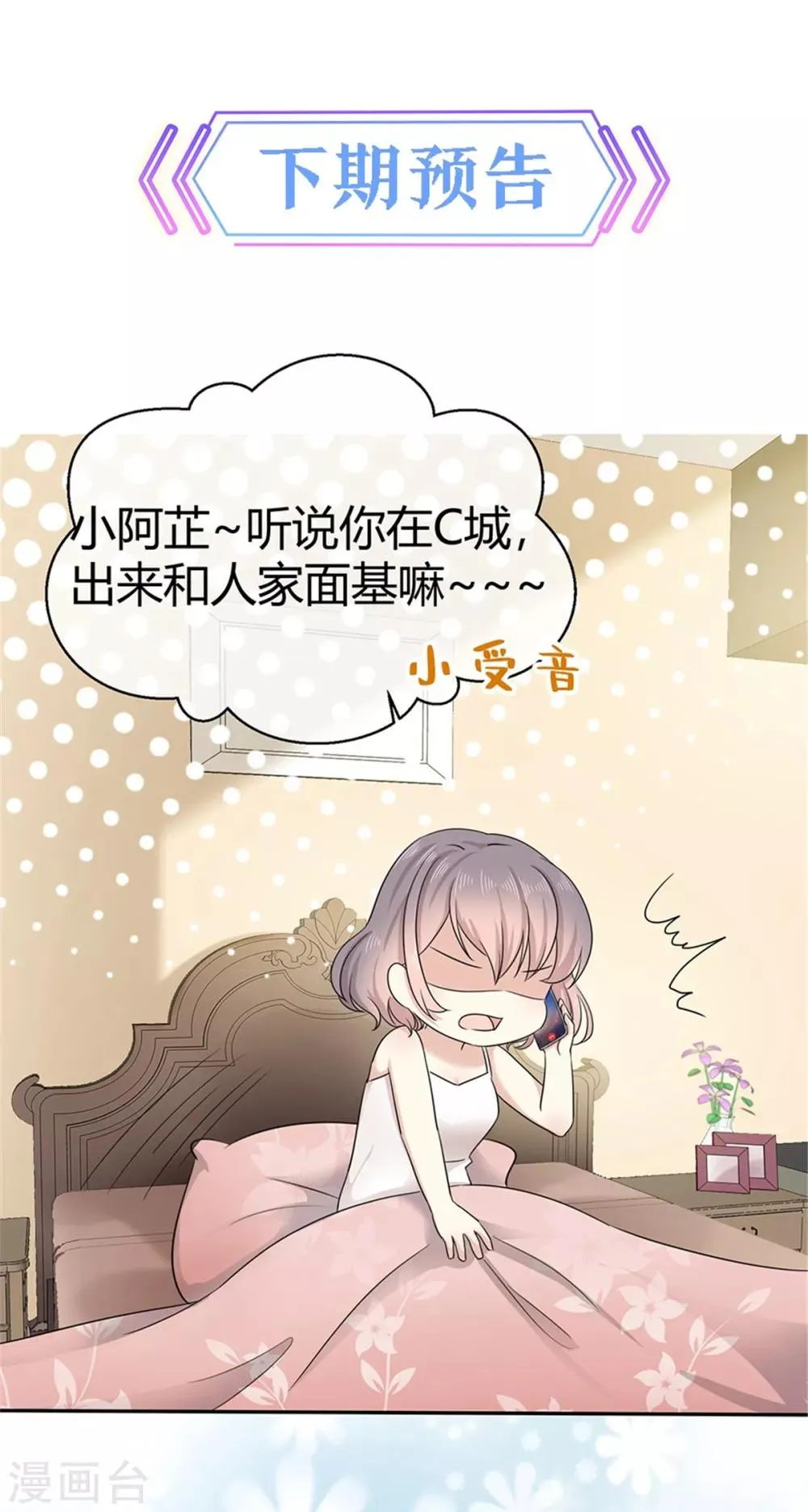 第5话 早该放下了 第18页