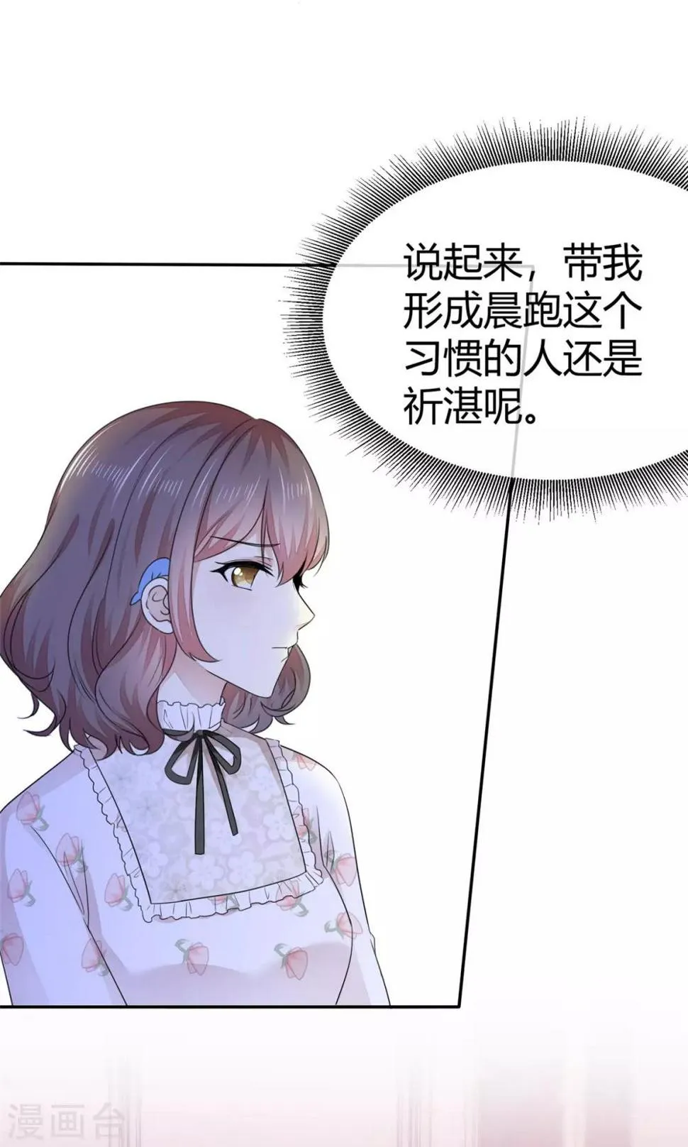 第6话 陌如玉小师弟 第10页