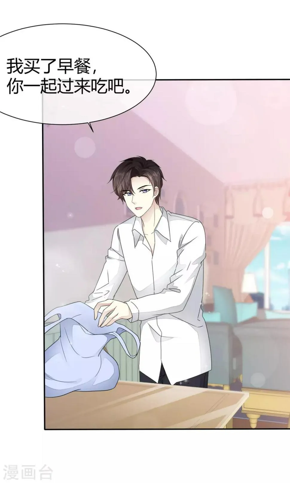 第6话 陌如玉小师弟 第12页