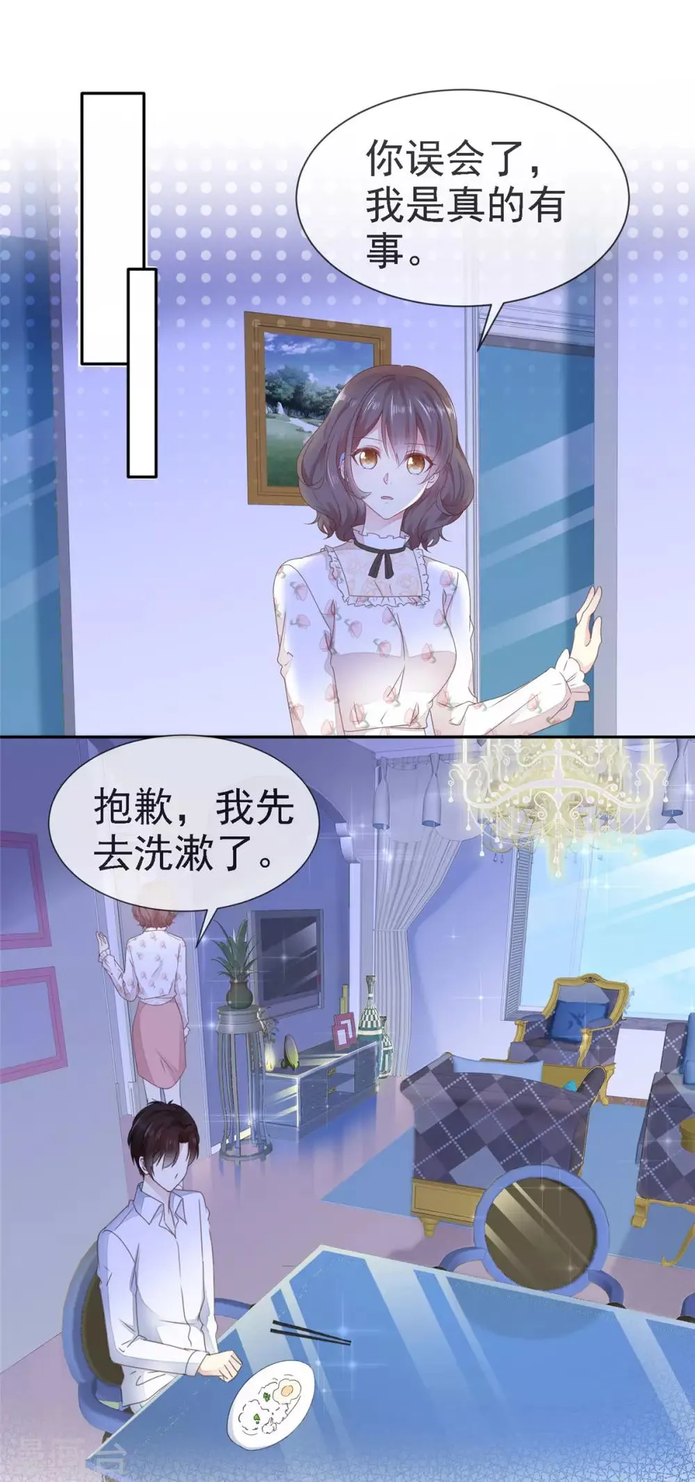 第6话 陌如玉小师弟 第16页