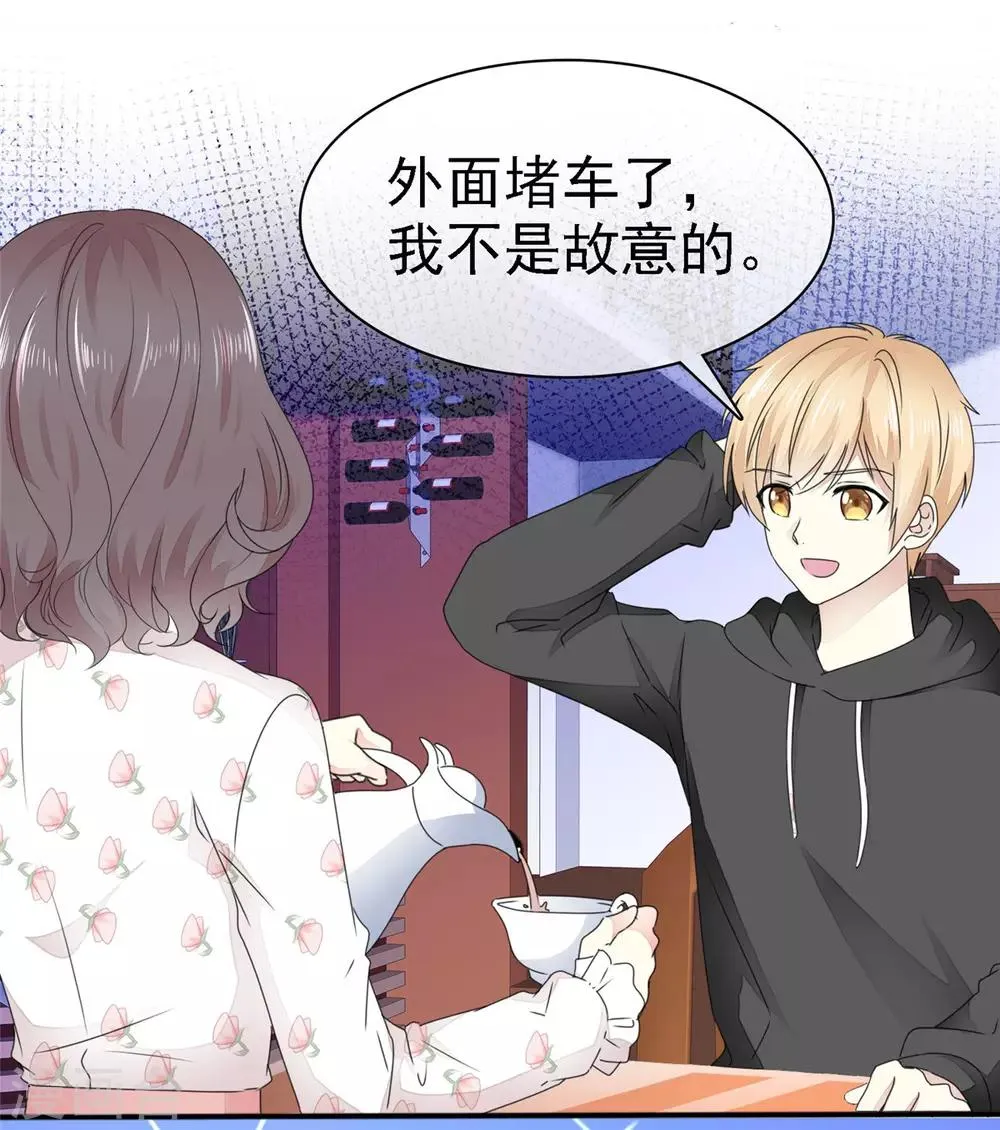 第6话 陌如玉小师弟 第19页