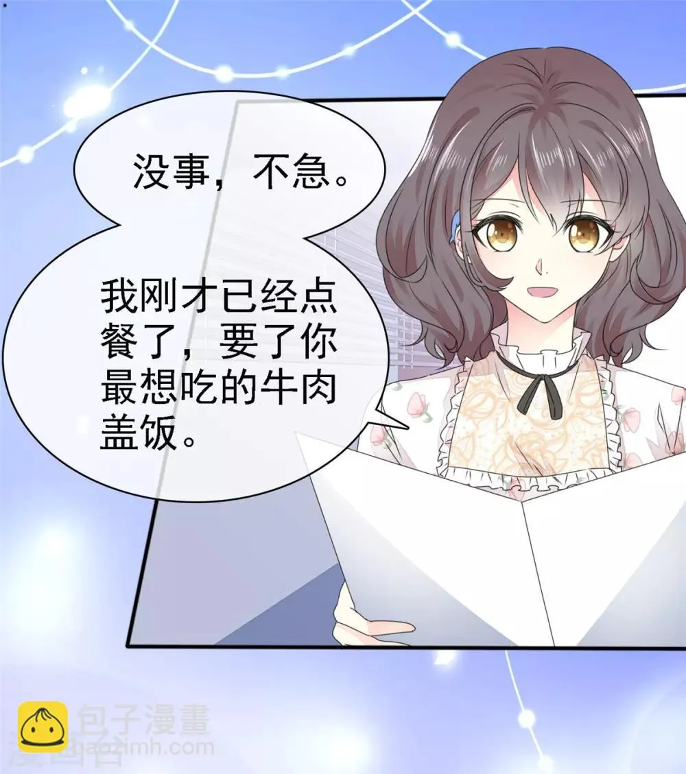 第6话 陌如玉小师弟 第20页