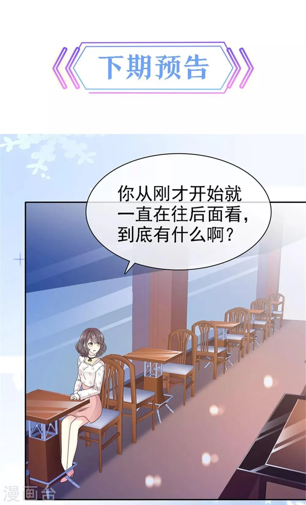 第6话 陌如玉小师弟 第21页