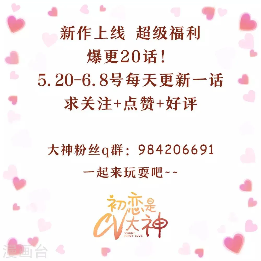 第6话 陌如玉小师弟 第24页