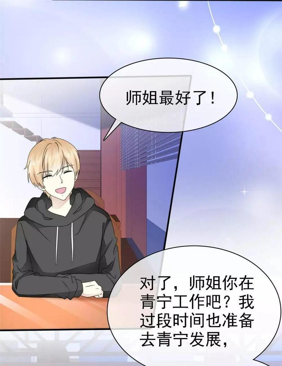 第7话 我们会再见面的 第2页