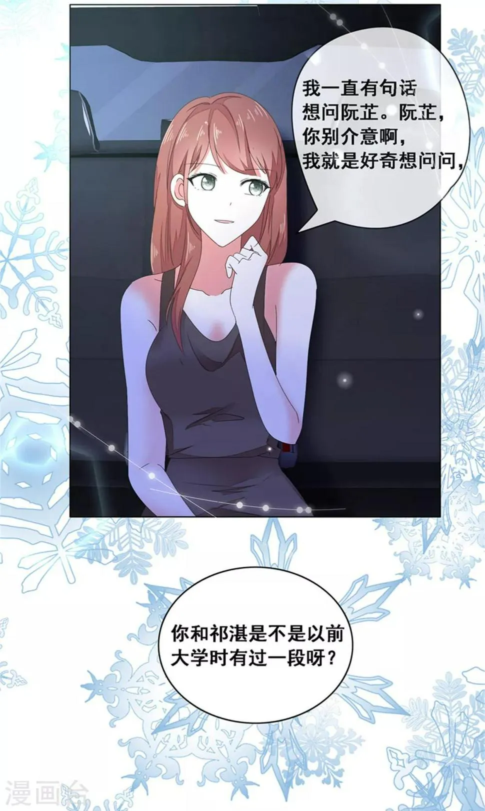 第7话 我们会再见面的 第13页