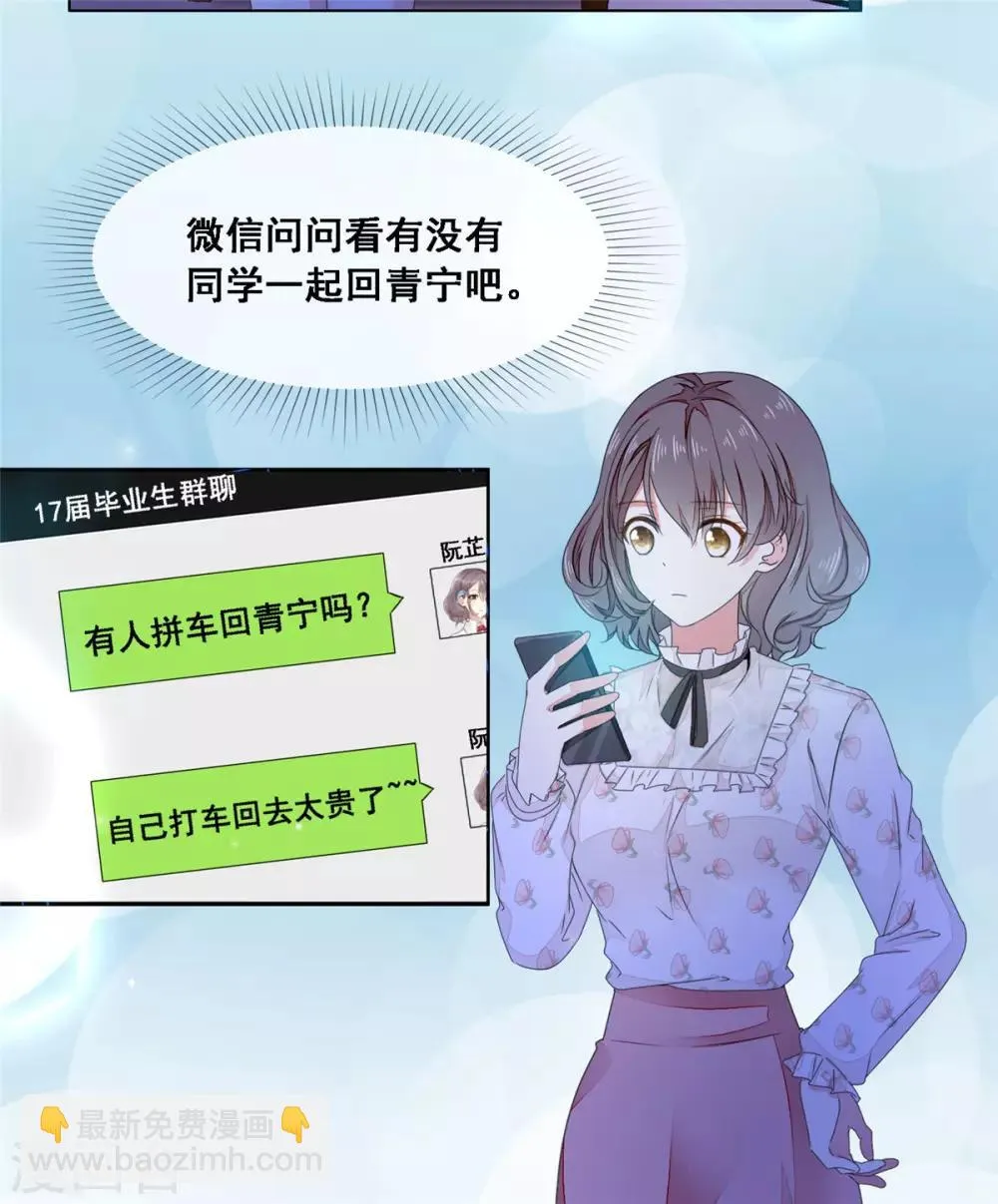 第8话 不会是故意的吧 第4页