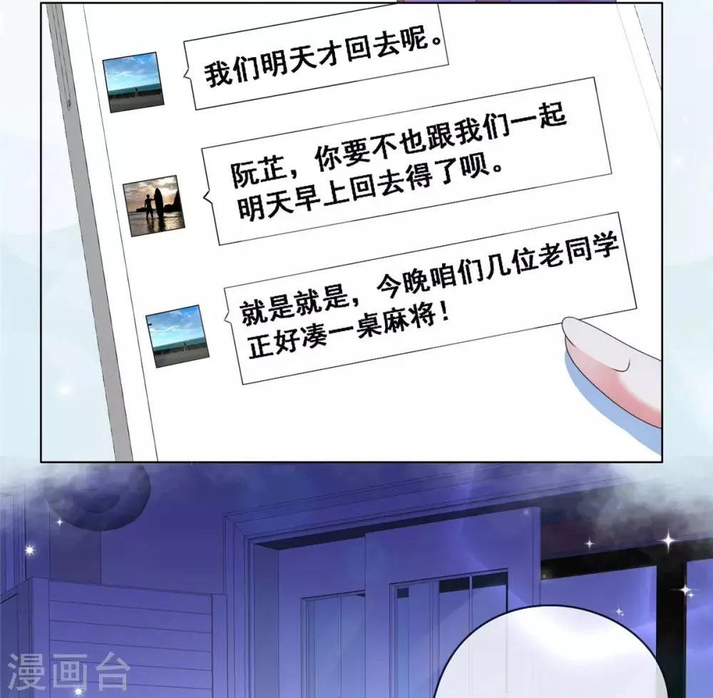 第8话 不会是故意的吧 第5页