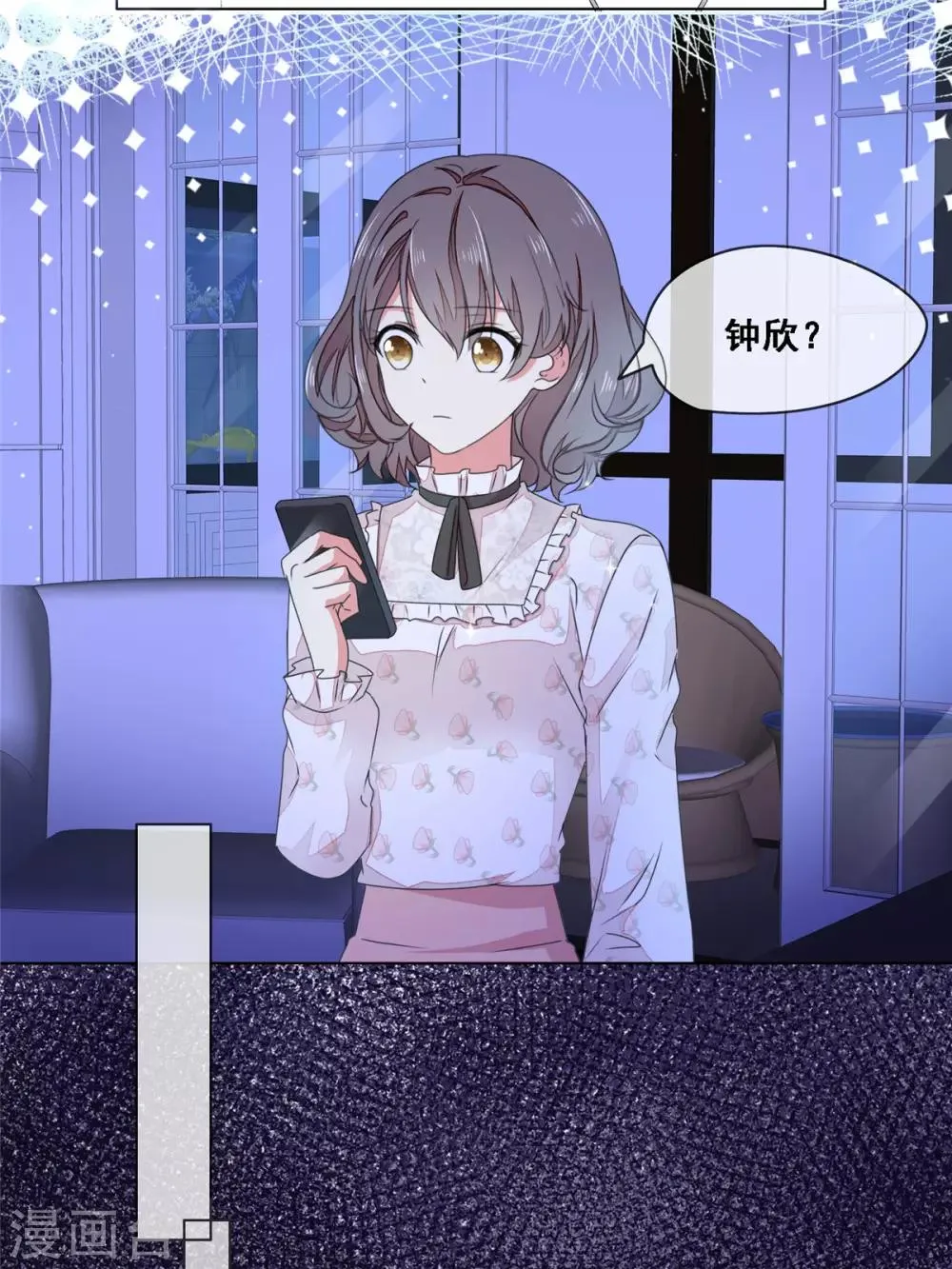 第8话 不会是故意的吧 第8页