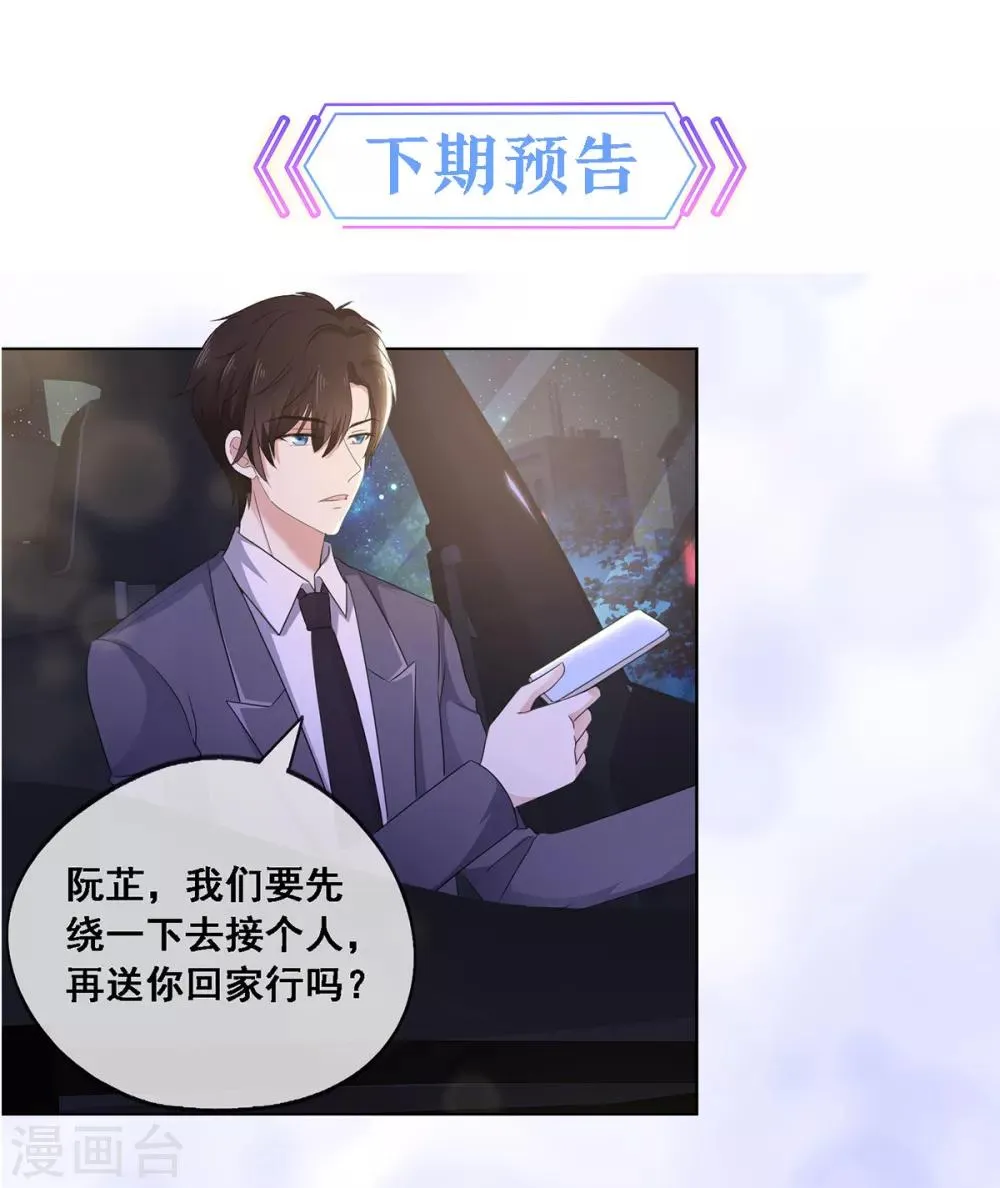 第8话 不会是故意的吧 第16页