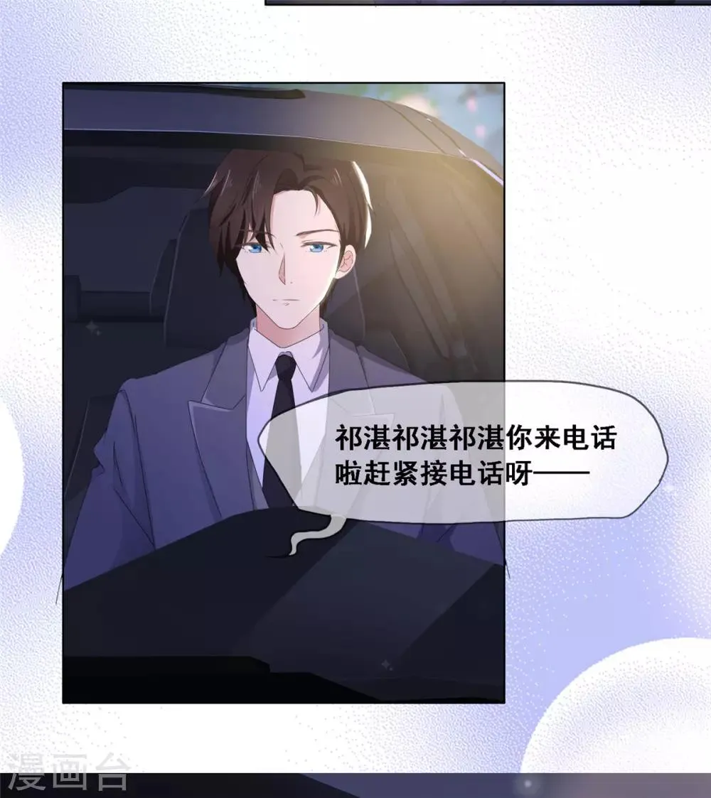 第9话 不算是恋爱 第7页