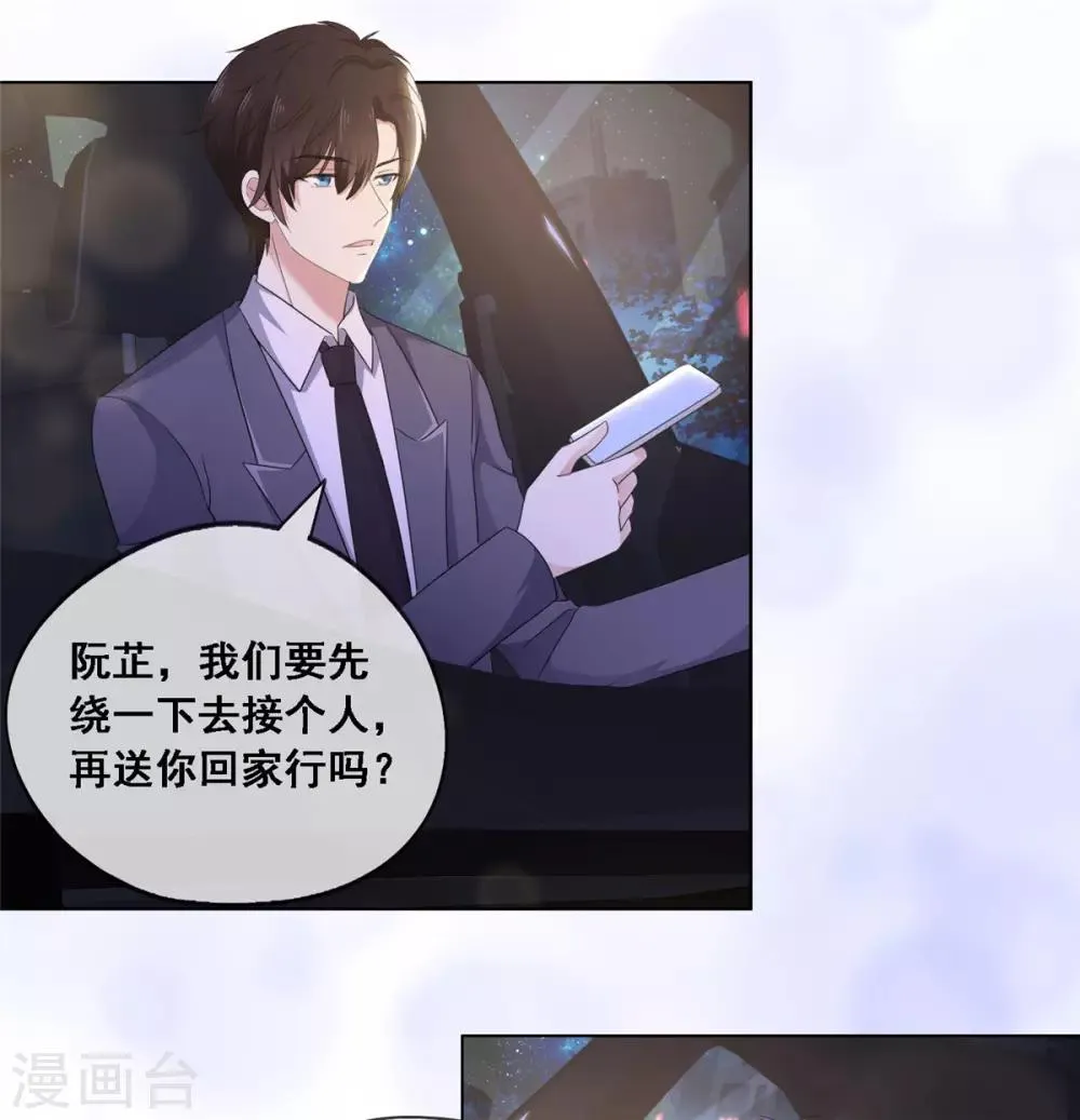第9话 不算是恋爱 第9页