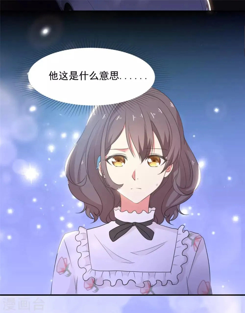 第11话 他是什么意思！ 第10页