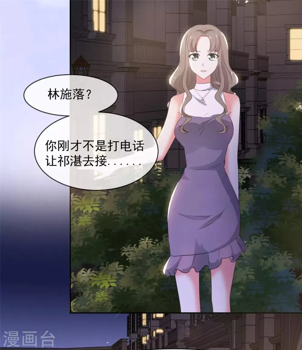 第11话 他是什么意思！ 第12页