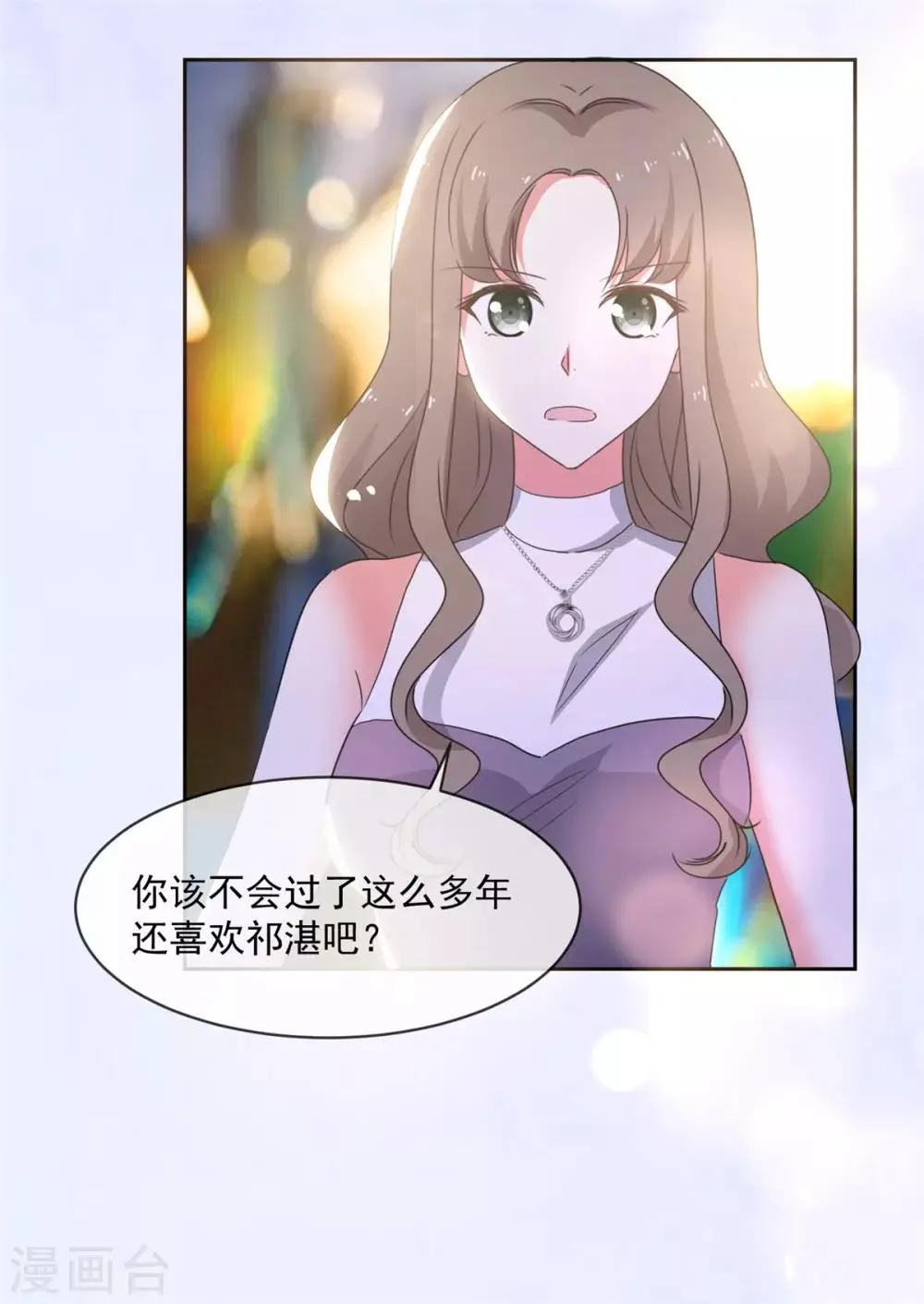 第11话 他是什么意思！ 第13页