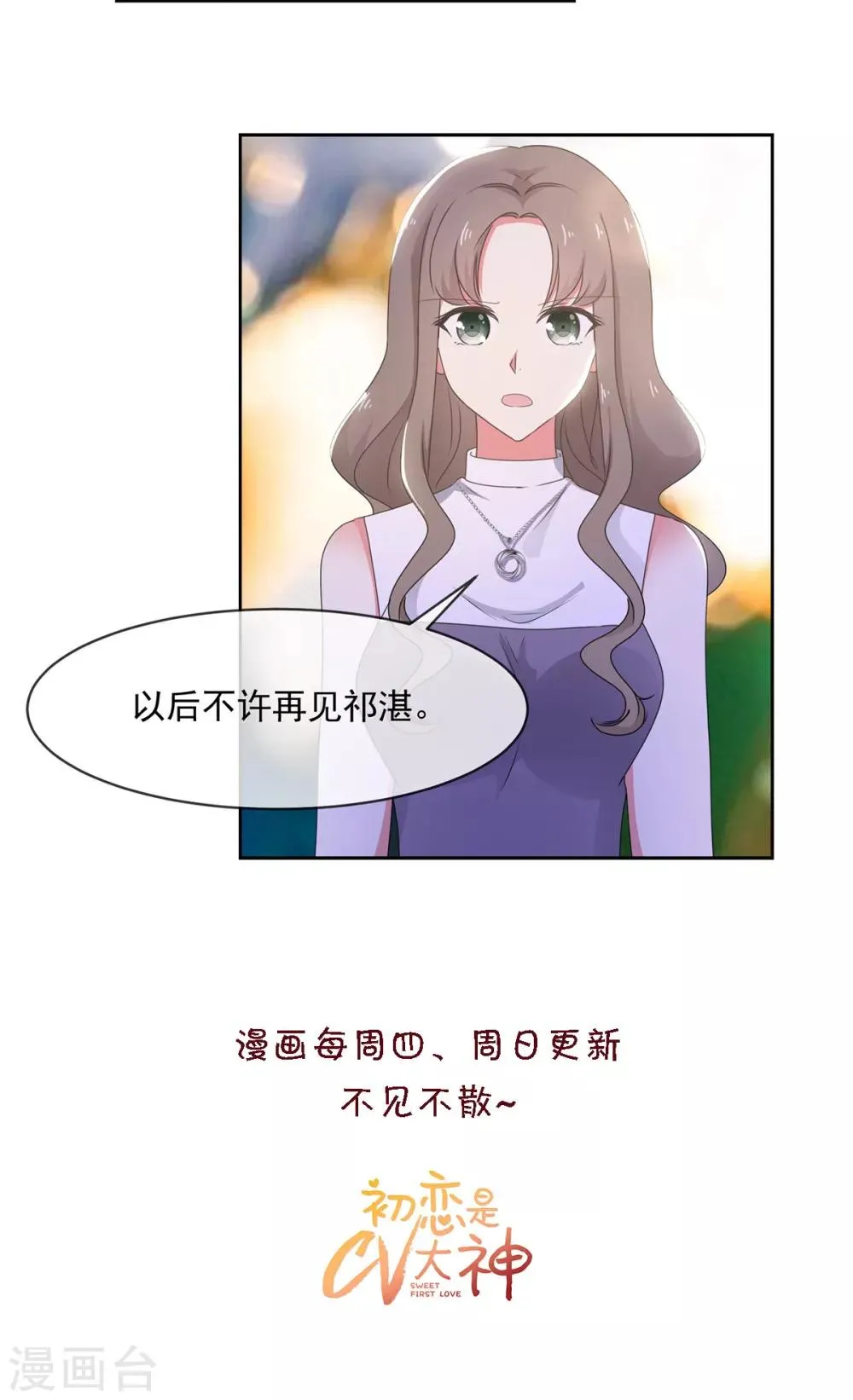 第11话 他是什么意思！ 第15页