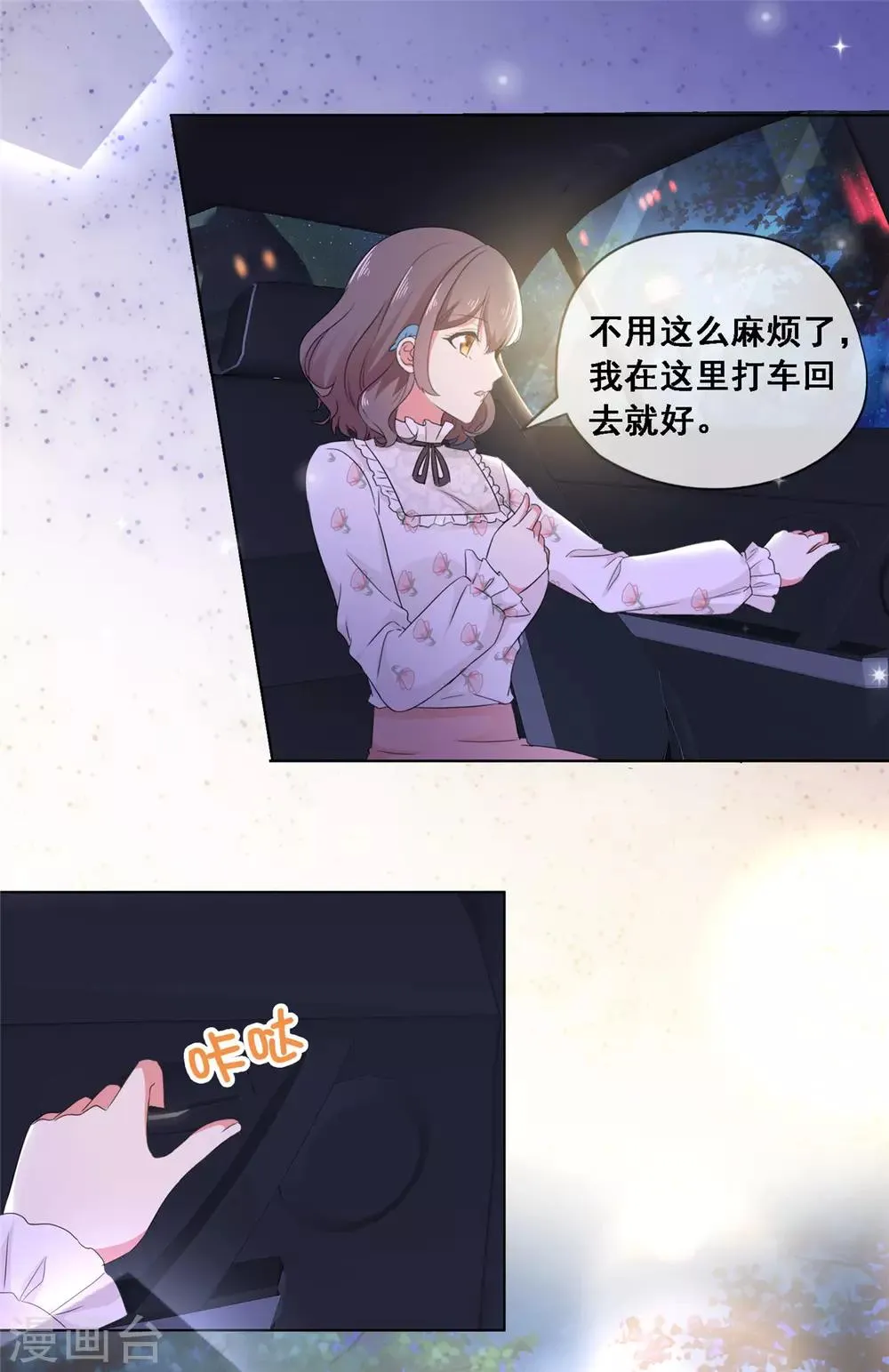 第10话 这些年你就不想见我？ 第1页