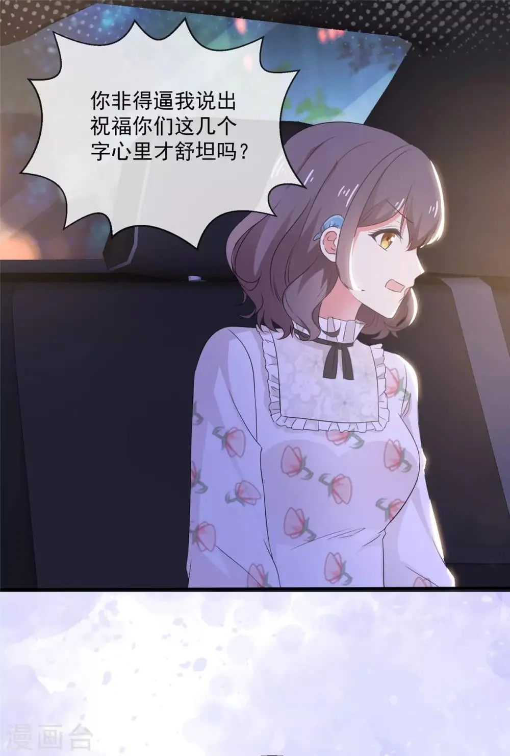 第10话 这些年你就不想见我？ 第10页