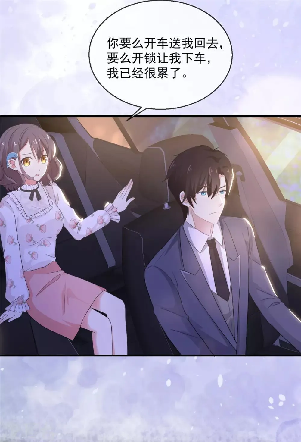 第10话 这些年你就不想见我？ 第11页