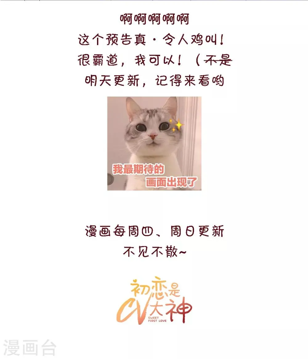 第10话 这些年你就不想见我？ 第13页