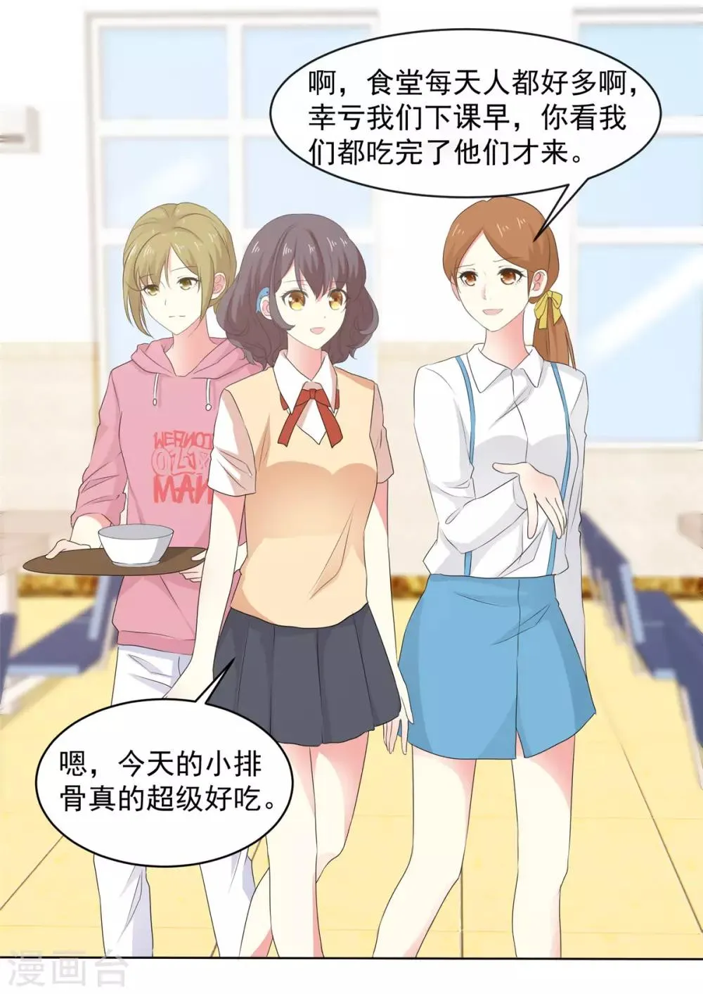 第14话 五年前…… 第2页