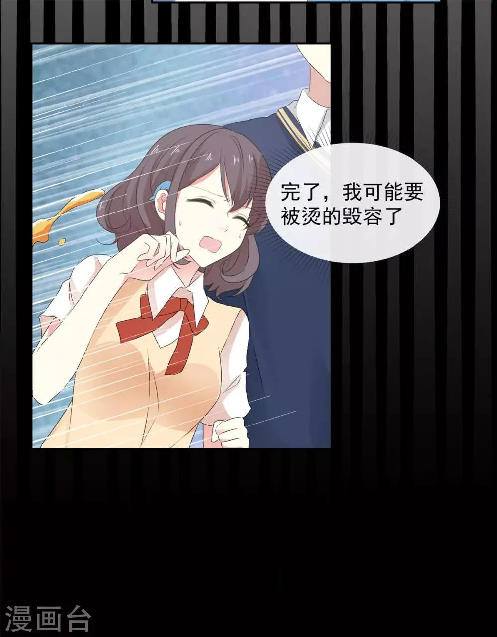 第14话 五年前…… 第4页