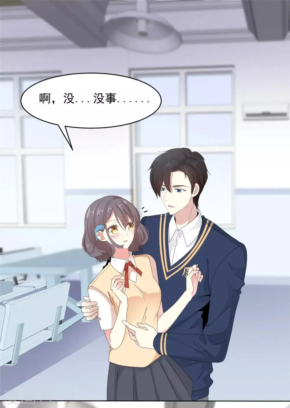 第14话 五年前…… 第6页