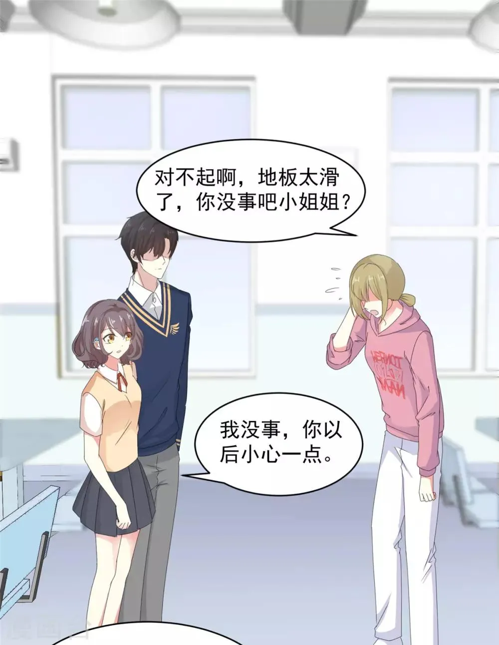 第14话 五年前…… 第7页