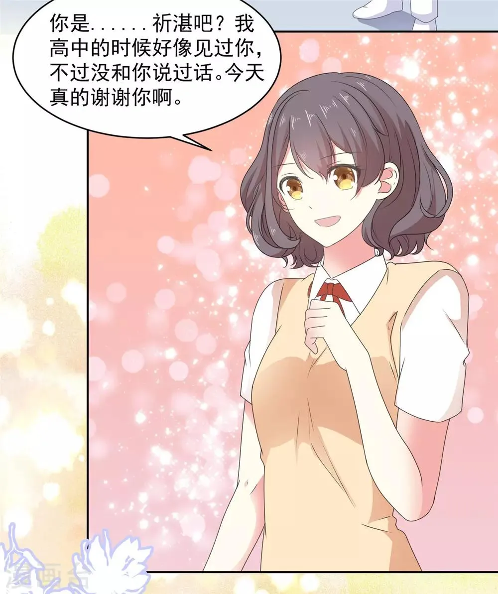 第14话 五年前…… 第8页