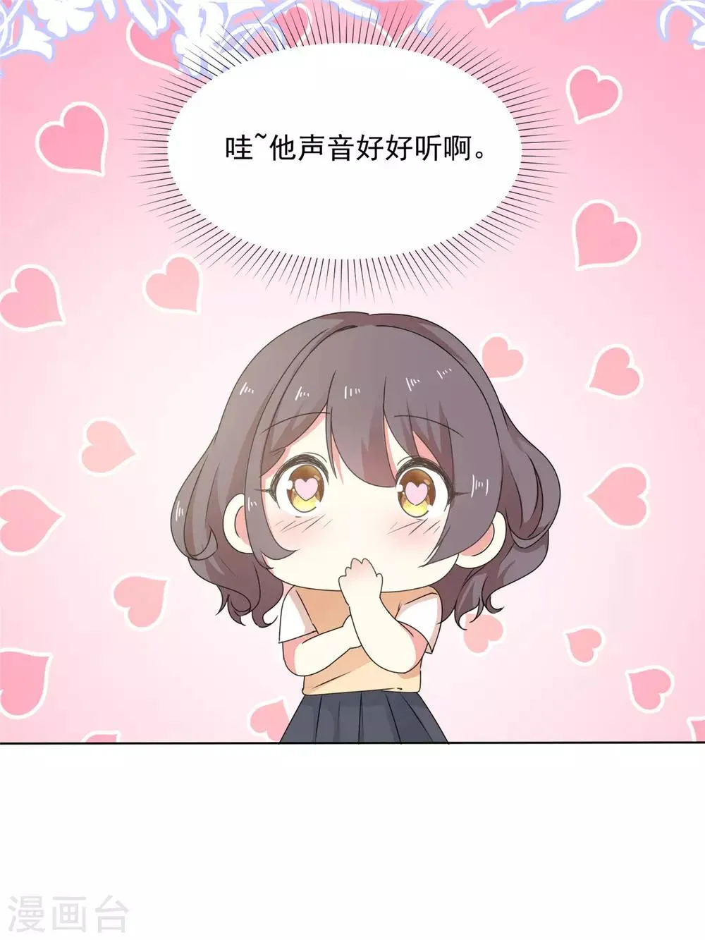 第14话 五年前…… 第10页