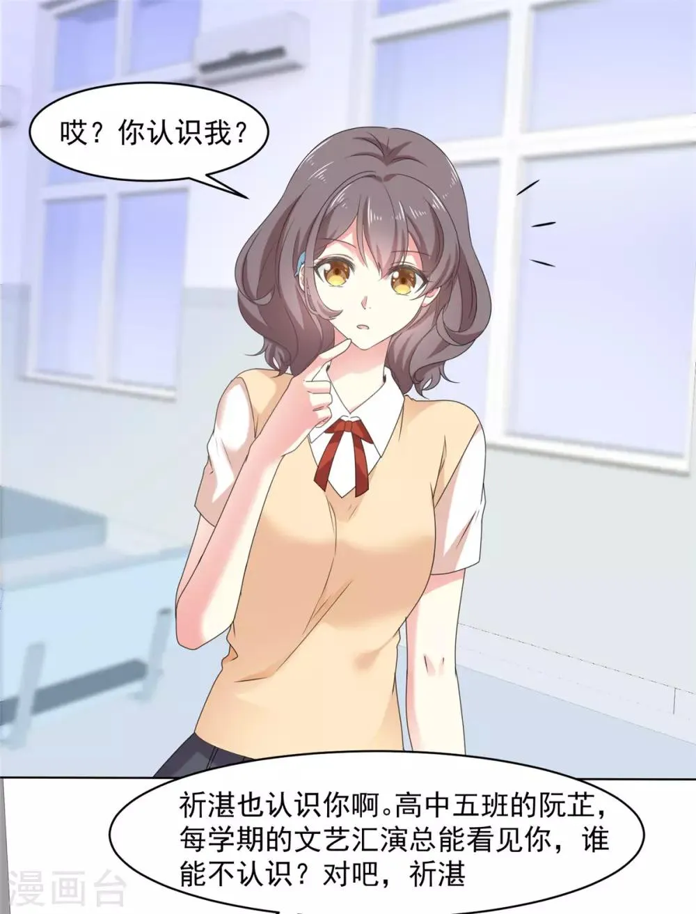 第14话 五年前…… 第11页