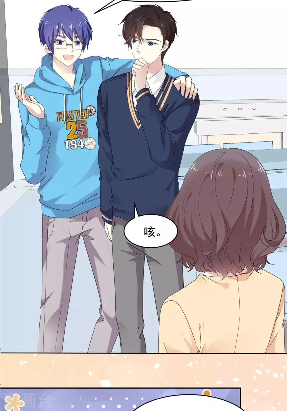 第14话 五年前…… 第12页