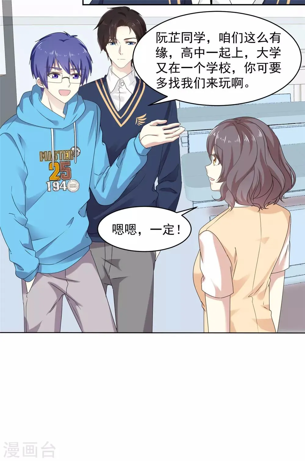 第14话 五年前…… 第14页
